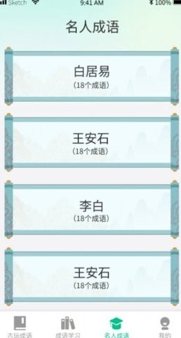 成语掌中宝(2)