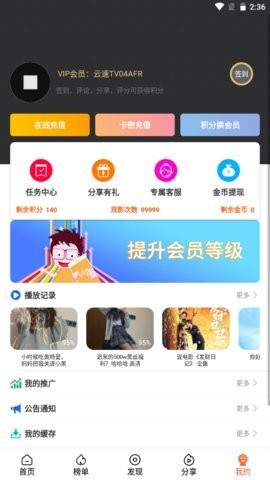 云速影视(2)