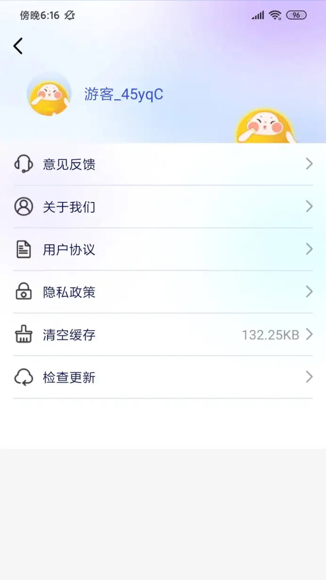 盛果天气(3)