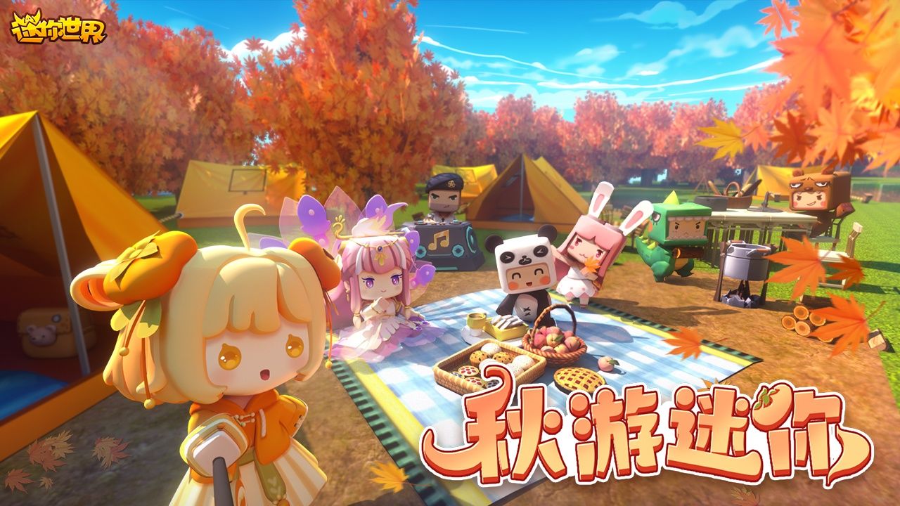 迷你世界1.20.10星际解谜版本(1)