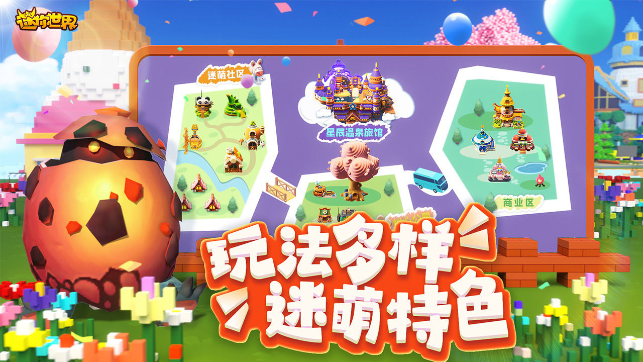 迷你世界1.20.10星际解谜版本(2)