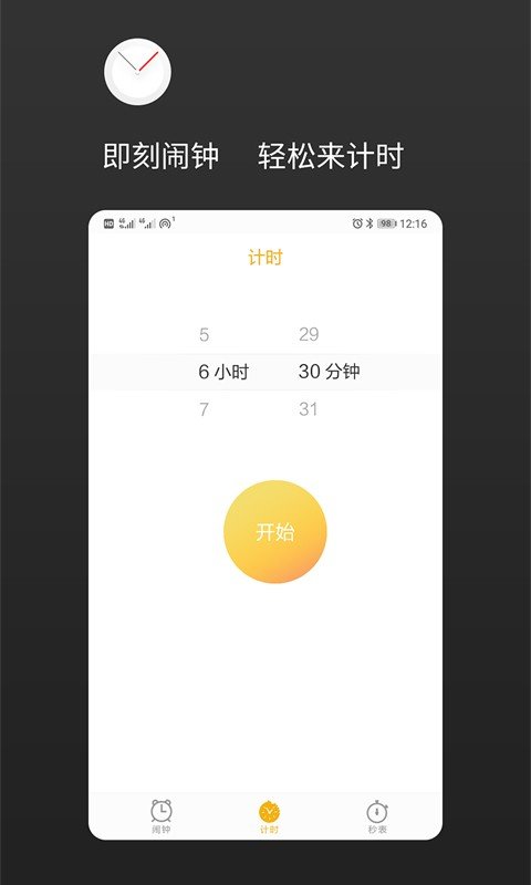 彩铃闹钟(1)