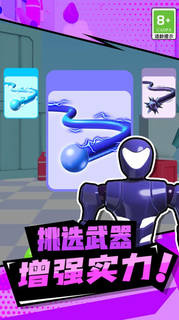 拇指主公游戏官方版图片1