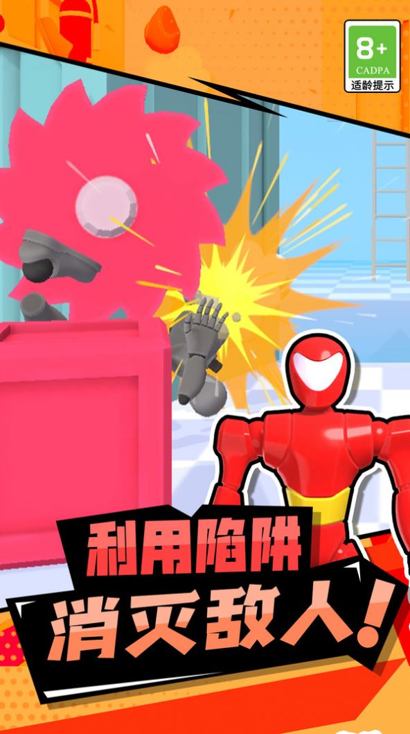 拇指主公(3)
