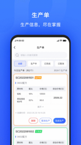算算配方(1)