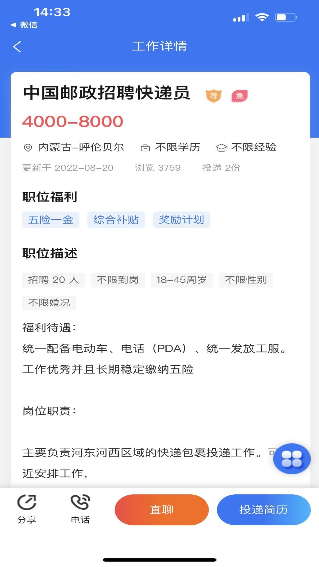 乾坤直聘(1)