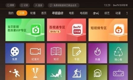 影视快搜(3)