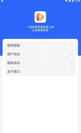 酷享投屏(2)