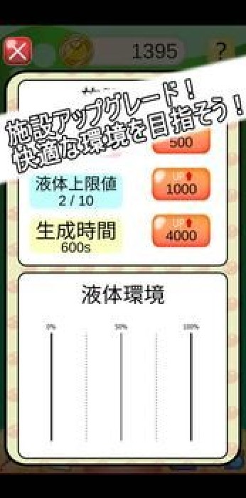 史莱姆研究所(2)
