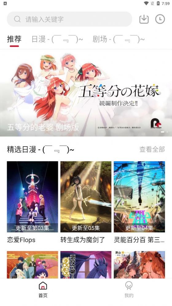 次元动漫(2)
