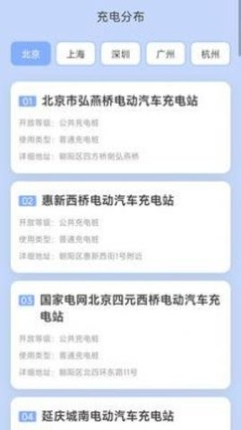 快捷充电(3)