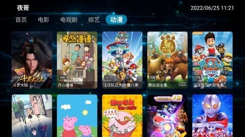 夜哥(1)