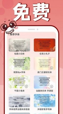 花样文字大全(2)