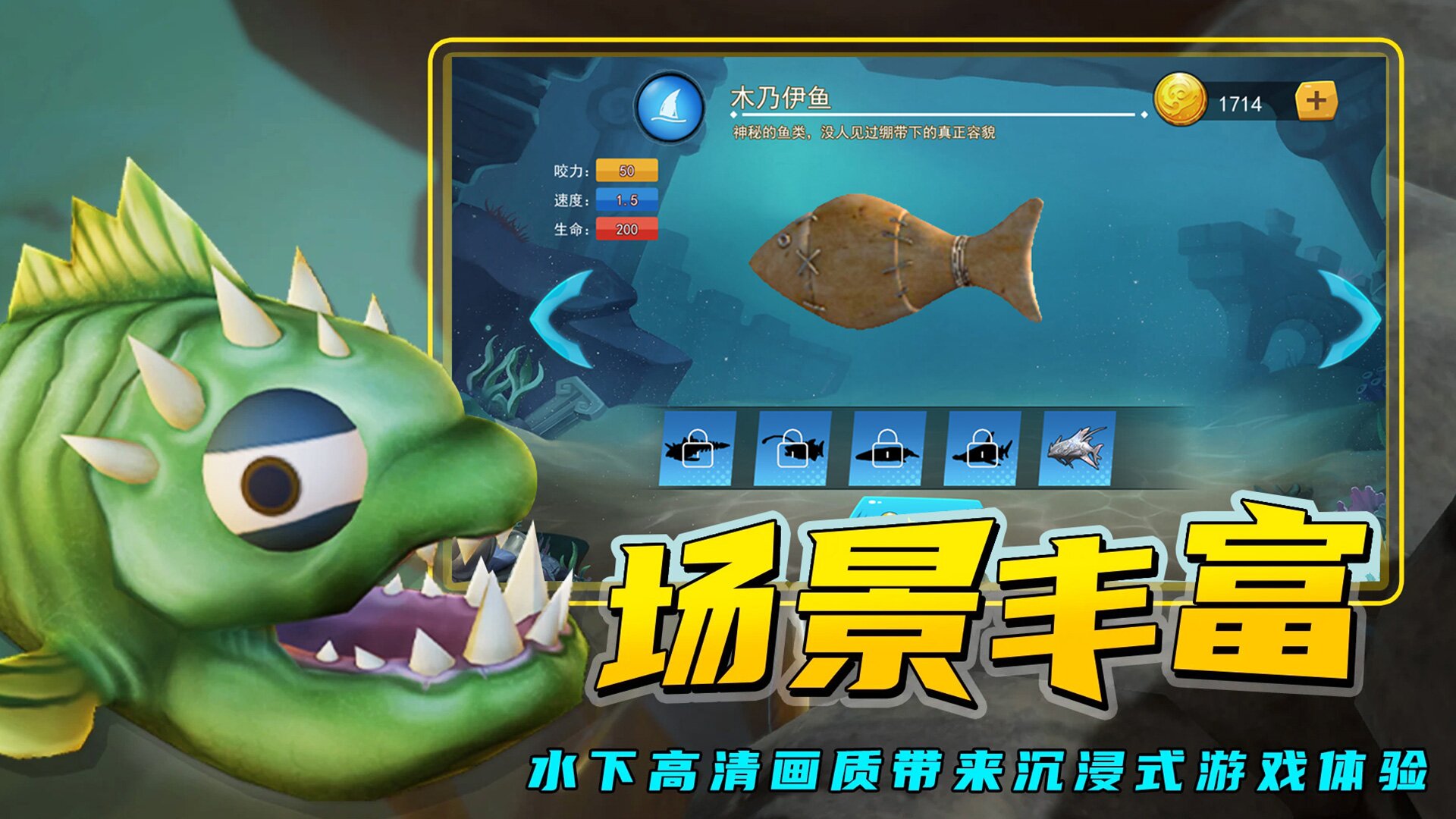 海底进化大猎杀(3)