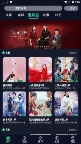 甜橙影视(3)