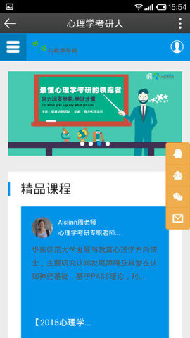 心理学考研(2)