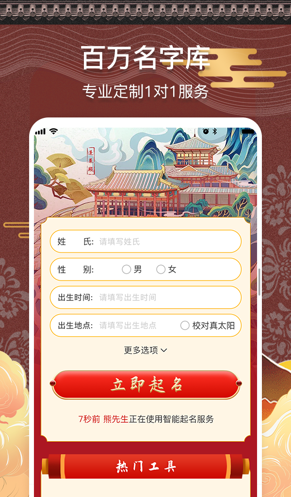 测名馆(1)