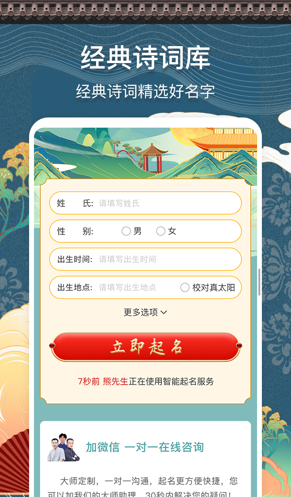 测名馆(2)