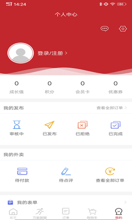红蚁小队(2)
