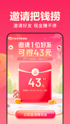 好看视频极速版(3)