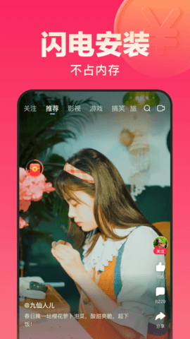 好看视频极速版(2)
