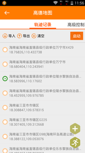 位置模拟器(2)