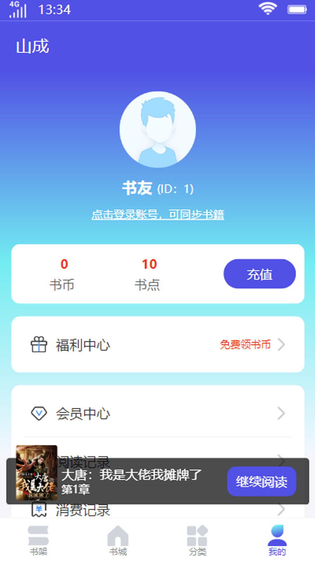 山成小说(1)