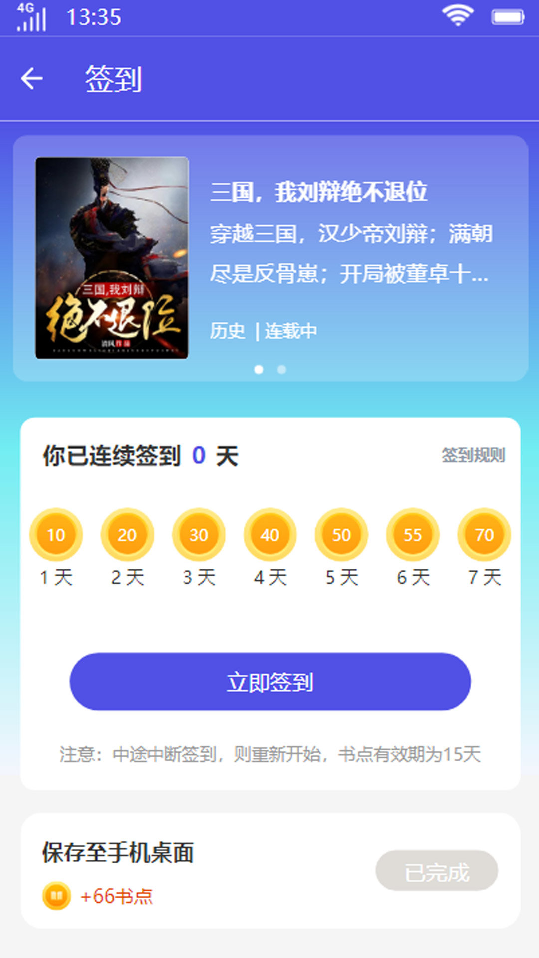 山成小说(2)
