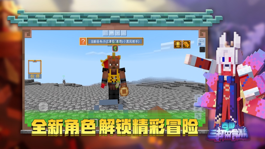 我的世界光之巨人生存模组手机版下载安装图片1