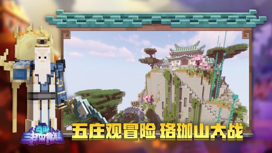 我的世界光之巨人生存模组(3)