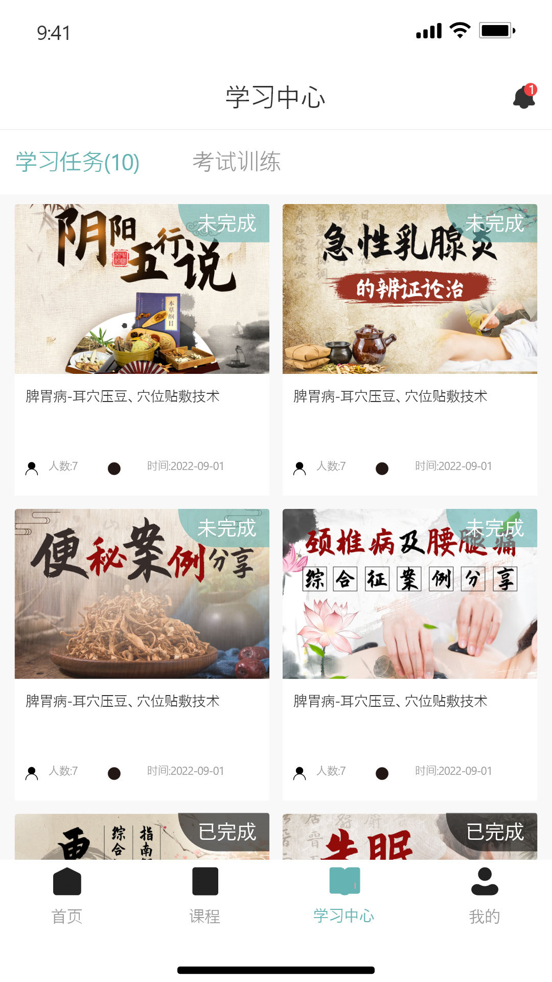 云仁护(3)