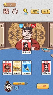 爆笑三国传(4)