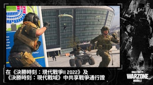 决胜时刻现代战域2手游官方正式版图片1