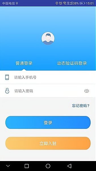 快达快递员(1)
