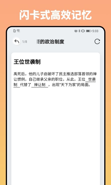 妙记(3)