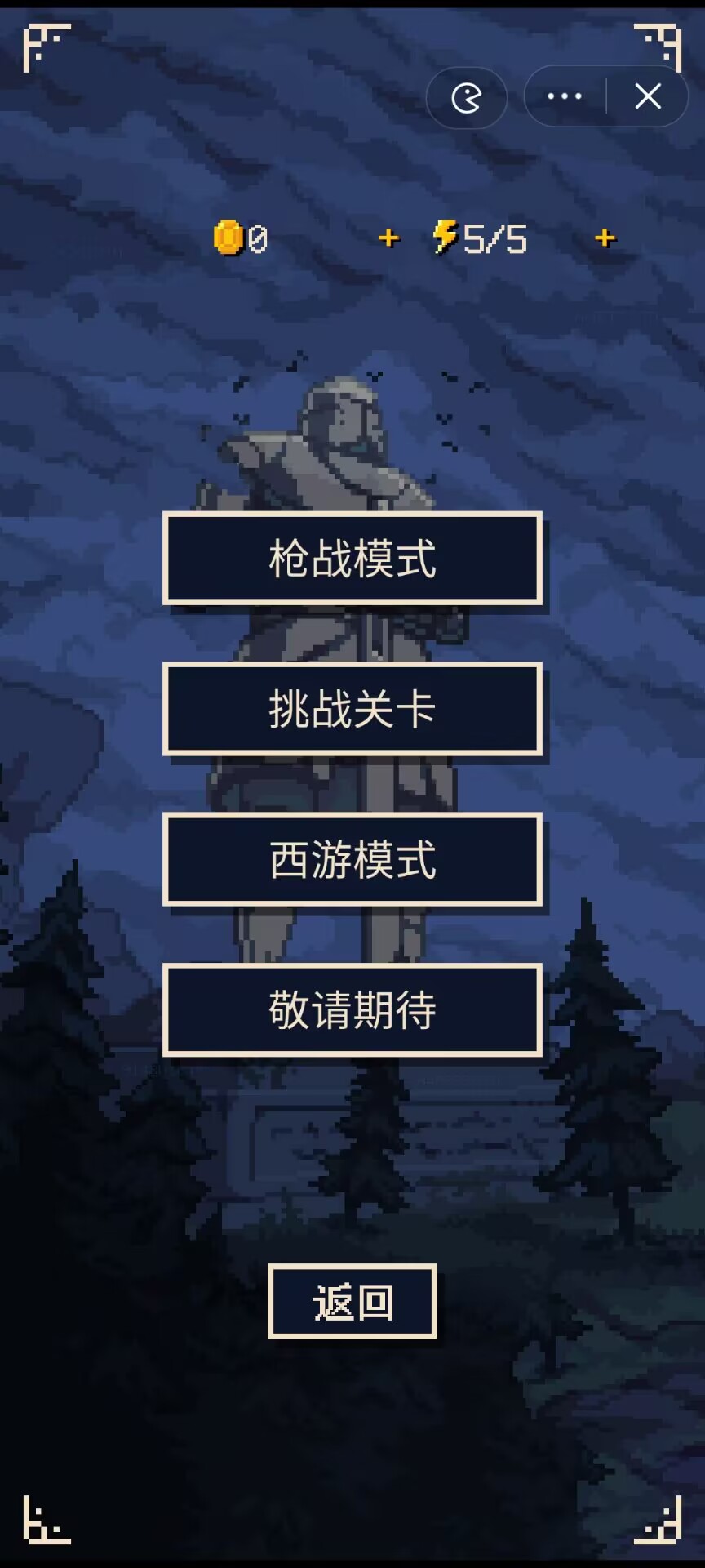 硬核象棋(2)