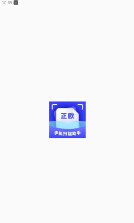 正欧手机扫描助手(4)