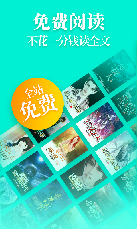 疯读小说(2)