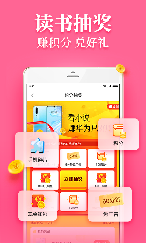 疯读小说(4)