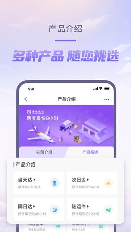 跨越速运(1)
