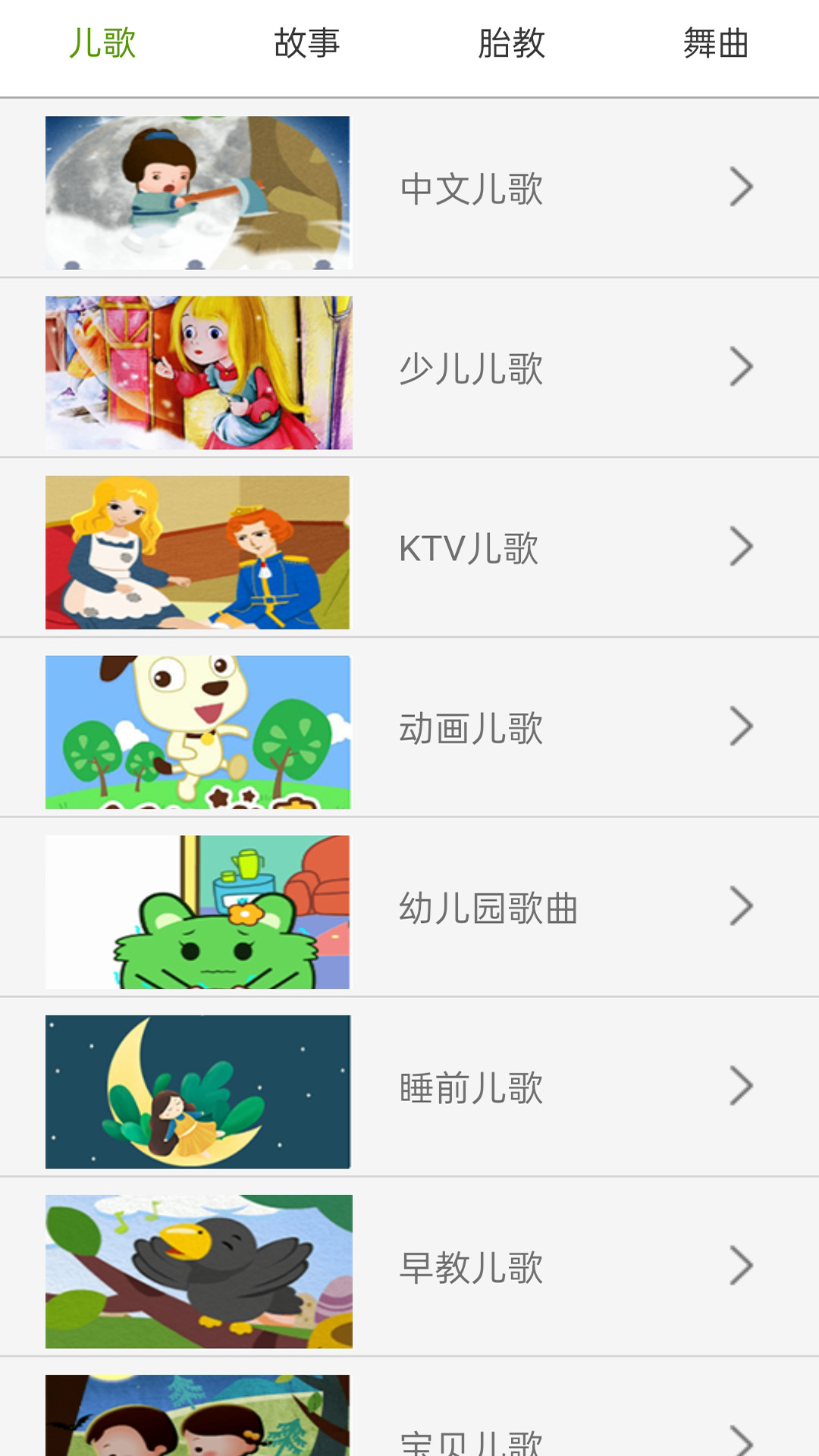 云听音乐(2)