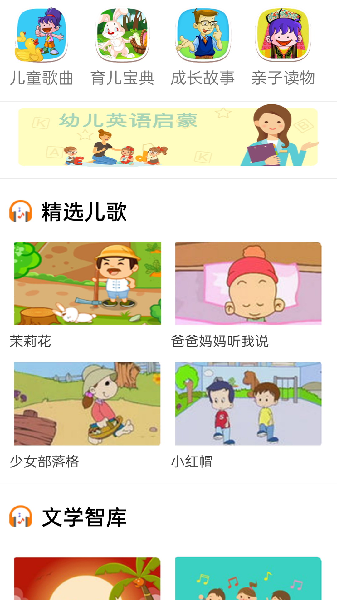 云听音乐(3)