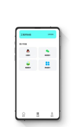极简数据恢复管家(3)