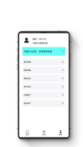 极简数据恢复管家(1)