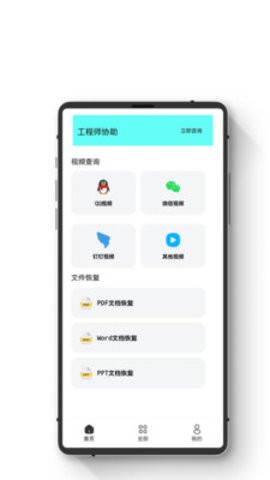 极简数据恢复管家(2)