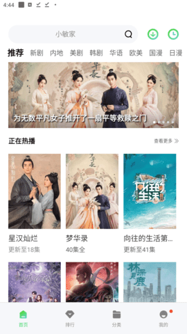 佩奇视频极速版(2)