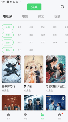佩奇视频极速版(3)