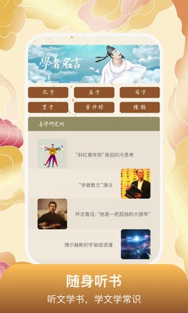 善学者(3)