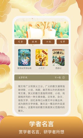 善学者(2)