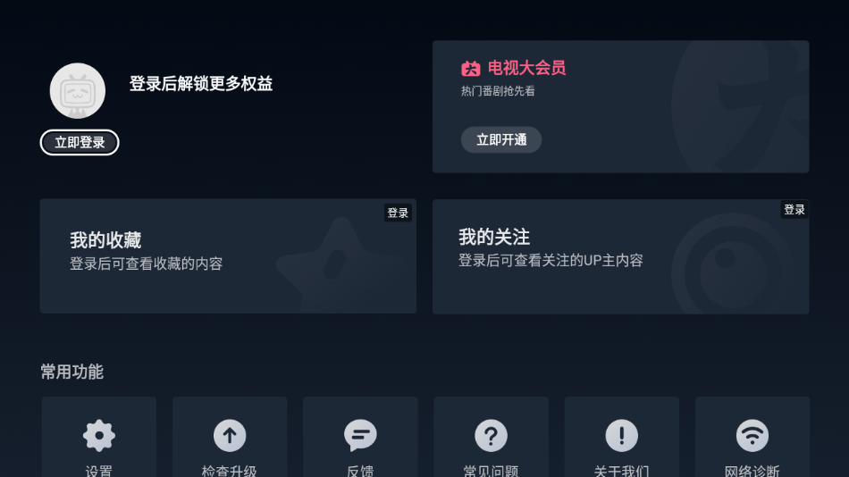云视听小电视(1)